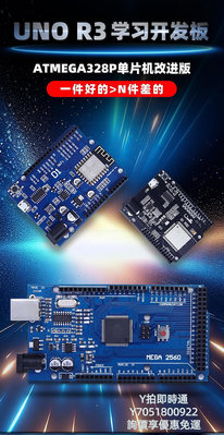 單片機UNO R3開發板套件兼容arduino nano改進版ATmega328P單片機模塊