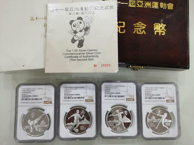 【二手】1990年第十一屆亞運會銀幣PF69UCNGC評級保真第 錢幣 紀念幣 評級幣【廣聚堂】-931