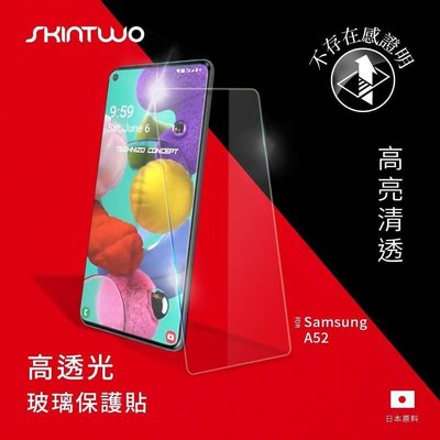 【台灣3C】全新 SAMSUNG Galaxy A52.A53 專用鋼化玻璃保護貼 疏水疏油 防破裂~非滿版~