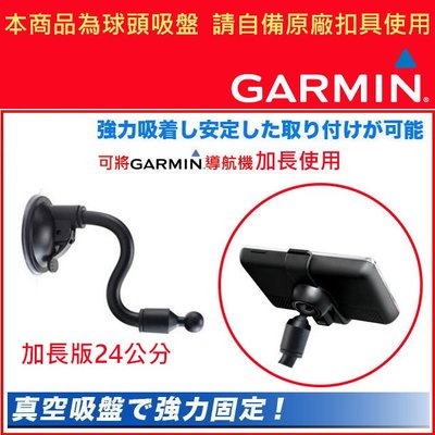 2455 2465 garmin nuvi 1300 1350 1370 1370t 1420 1450 gps 加長彎管導航車架