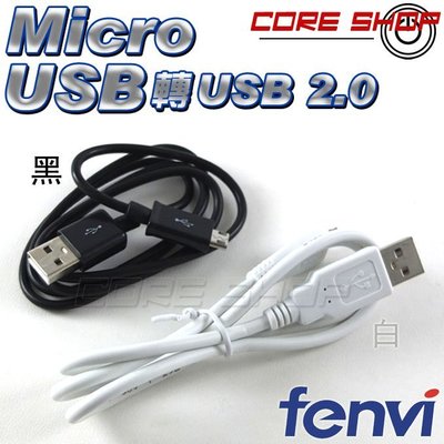 ☆酷銳科技☆FENVI USB 2.0傳輸線/Micro USB/品牌行動硬碟尾貨線材/可為手機/行動電源/藍芽喇叭充電