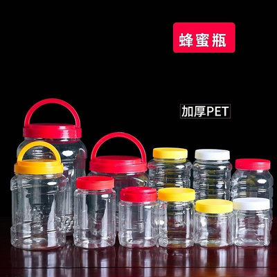 辣椒醬瓶子塑料商用半斤裝空瓶子透明密封罐剁辣椒大口號手工蜂蜜台北有個家