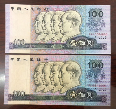 第四套人民幣90版100元豹子號兩張