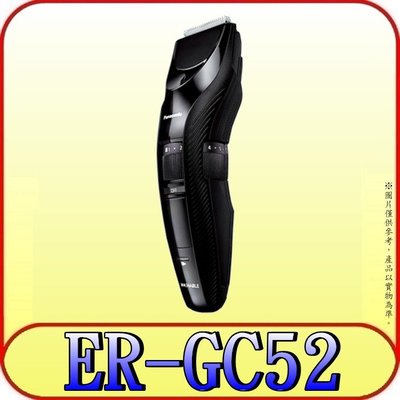 《三禾影》Panasonic 國際 ER-GC52 髮型造型器 國際電壓 內附2種造型配件