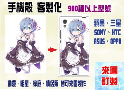 【MEI 客製化手機殼】日本動漫-客製化手機殼-(IPHONE、三星、HTC、OPPO、ASUS、SONY)