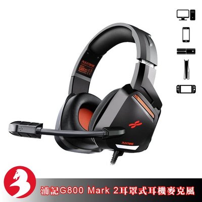 浦記G800 Mark 2耳罩式耳機麥克風兼容PS5 PS4 Switch XB1 PC輕量型超重低音有線電競耳機