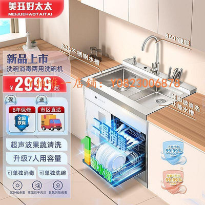 洗碗機 白色超聲波大容量熱風烘干集成水槽洗碗機一體機洗杯器水槽家用