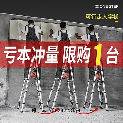 升降梯子可行走人字梯雙面折疊伸縮梯鋁合金加厚多功能工程便攜升降木工梯伸縮樓梯
