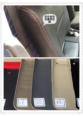 「興達汽車」— 海力士三排安裝南亞透氣皮椅套、堅達、一路發