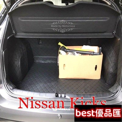 現貨促銷 （）工廠直銷適用日產 Nissan Kicks 專用汽車皮革全包圍後廂墊  後行李箱墊 後車廂