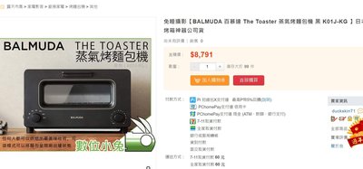 BALMUDA 百慕達 The Toaster 蒸氣烤麵包機 - 黑 K01J-KG TW