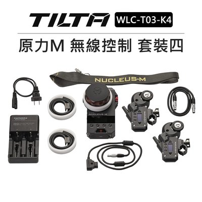 EC數位 TILTA 鐵頭 原力 Nucleus M 無線 控制 小套裝四 WLC-T03-K4 追焦器 跟焦器 攝影