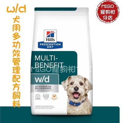 Hills 希爾思 犬 w/d 多功效管理 配方飼料 1.5KG