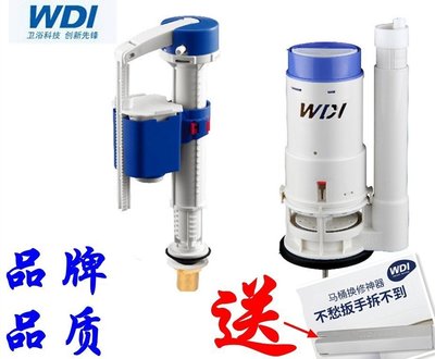 WDI威迪亞馬桶通用配件水箱進水閥B3500老式座便器進水*優惠價
