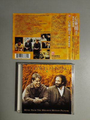 CD/DA57/電影原聲帶/心靈捕手Good Will Hunting/有側標/麥特戴蒙/羅賓威廉斯/非錄音帶卡帶非黑膠