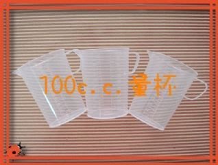 100cc量杯(測量液體狀商品.杯上均有刻度)