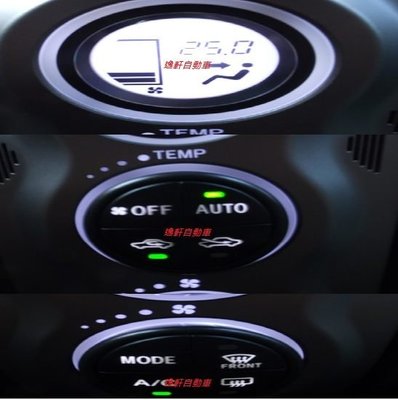 (逸軒自動車)-2011 YARIS全車燈光升級LED顏色自由配 冷氣面板 音響 音響控制鍵