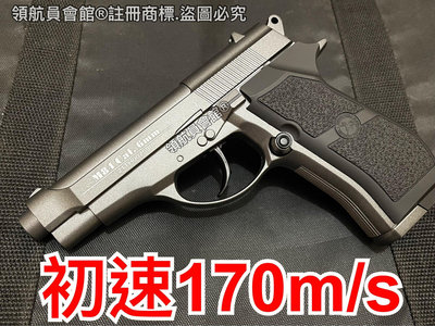 【領航員會館】台灣製造WG貝瑞塔M84小92全金屬CO2槍 初速高！堅固耐操！301直壓槍BB槍手槍玩具槍小鋼瓶