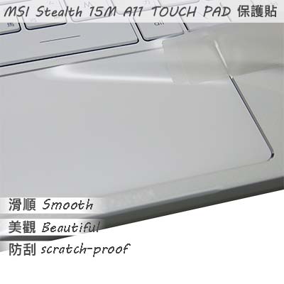 【Ezstick】MSI Stealth 15M A11 TOUCH PAD 觸控板 保護貼