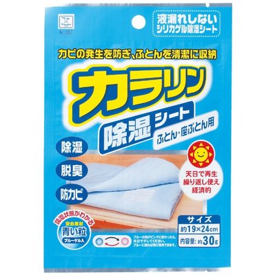 [霜兔小舖]日本代購 日本製 小久保 棉被坐墊用 消臭除濕劑 防黴 除濕劑 可裁切 除濕包 乾燥劑 除臭劑