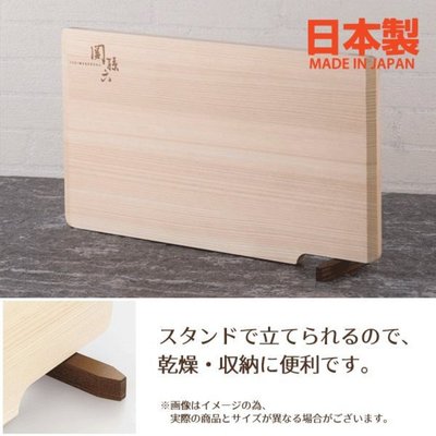 日本製 關孫六 檜木砧板 貝印 可站立式砧板 快速乾燥 砧板 日本檜木 切菜板 木砧板
