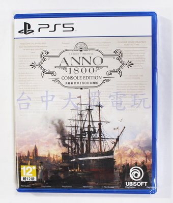 PS5 美麗新世界 1800 Anno 1800 Console Edition(中文版)**(全新品)【台中大眾電玩】