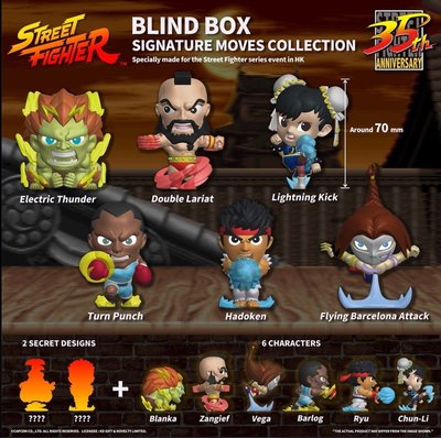 全新 快打旋風 Street Fighter 35週年 盒玩 盲盒 共8入