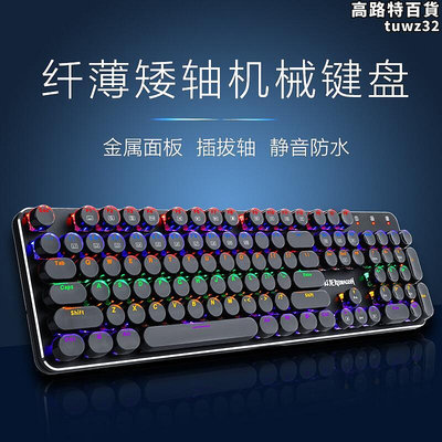 紅龍K99可插拔矮軸機械鍵盤有線電競遊戲筆記本電腦青軸茶軸紅軸