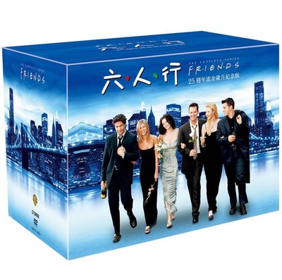 (全新未拆封)六人行 Friends 第1~10季 25週年流金歲月紀念版 DVD(得利公司貨)