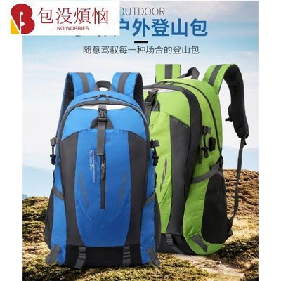 登山包 30l 登山背包 40l 20l 地震避難包 防水背包戶外大容量登山包旅遊後背動休閒旅行包學生包多功能-包沒煩惱