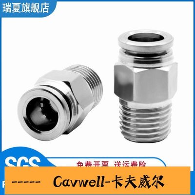 Cavwell-304不銹鋼快插接頭PC螺紋直通氣管快速接頭氣動快接高壓軟管接頭-可開統編
