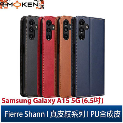 【默肯國際】Fierre Shann 真皮紋 Samsung A15 5G (6.5吋) 錢包支架款磁吸側掀手工PU皮套保護殼