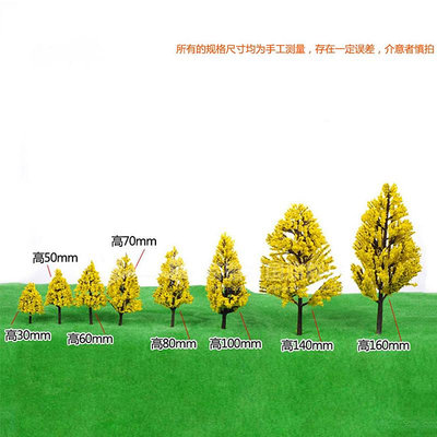 DIY手工建筑沙盤模型材料白楊樹場景制作成品樹塑膠樹干黃色樹~菜菜小商鋪