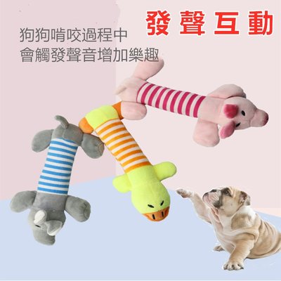 寵物毛絨玩具 鴨子大象粉紅豬毛絨發聲玩具 小型犬寵物用品