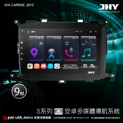 KIA CARENS 2013 JHY S700/S730/S900/S930/ 環景 9吋專用機H2441