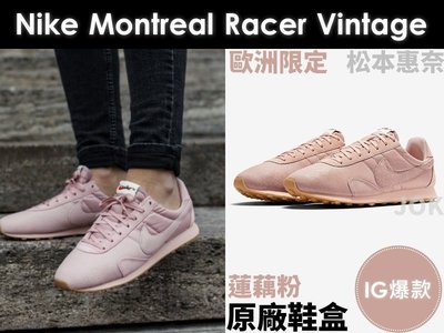 【歐洲限定】Nike Montreal Racer Vintage 粉紅 復古慢跑鞋 松本惠奈 正韓 韓妞 女生尺寸
