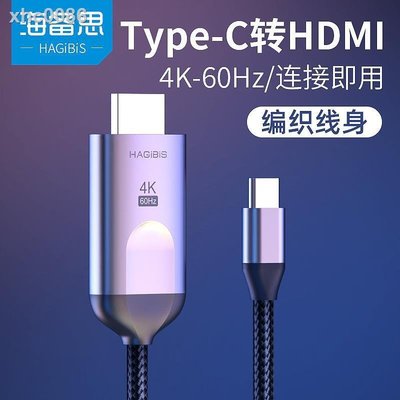 老提莫店-【】海備思type-c轉hdmi連接線switch便攜底座華為手機連接電視同屏ipad pro投屏數據macbook-效率出貨