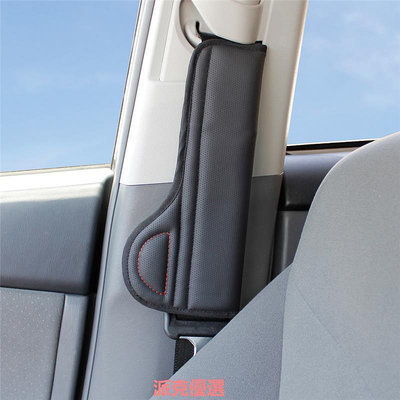 精品日本YAC汽車安全帶護肩套車載保險帶套車用皮革一對車內通用夏季