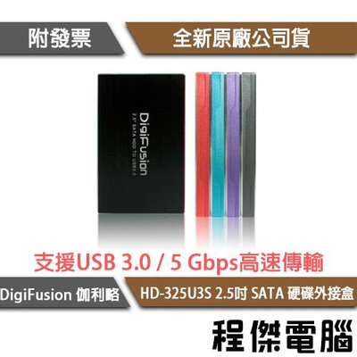 【伽利略】HD-325U3S USB3.0 2.5吋 SATA 硬碟外接盒 實體店家『高雄程傑電腦』