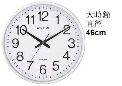 台灣製 JCY-W9131 18吋 46cm 銀框 辨公室 掛鐘 時鐘 ~萬能百貨