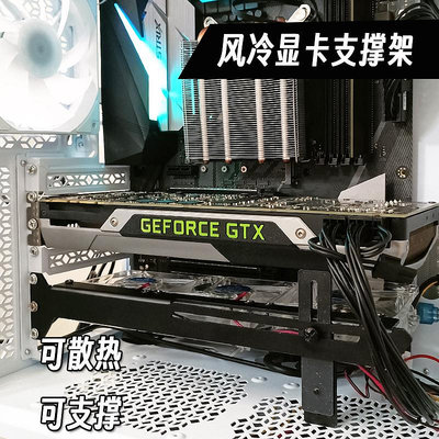 顯卡風冷散熱伴侶顯卡支撐架GPU風扇散熱支架4090鋁合金3090