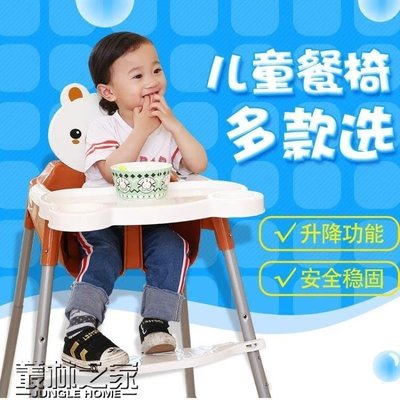 【熱賣下殺】寶寶餐椅兒童餐椅多功能可折疊椅子吃飯餐桌椅小孩飯桌