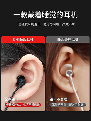 【米顏】睡眠耳機有線適用華為typec入耳式asmr睡覺專用防降噪高音質圓孔