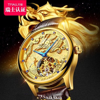 【飾碧得】爆款瑞士品牌男士手錶全自動機械表男表金龍生肖商務腕錶AL-6826