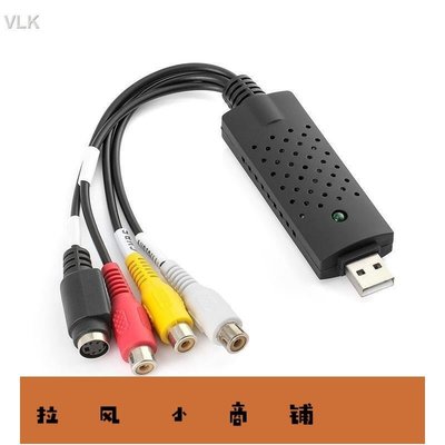 拉風賣場-VLKRBIAV to USB AV轉USB 影像擷取卡 EasyCap 可傳輸AV影像到電腦 EC-093-