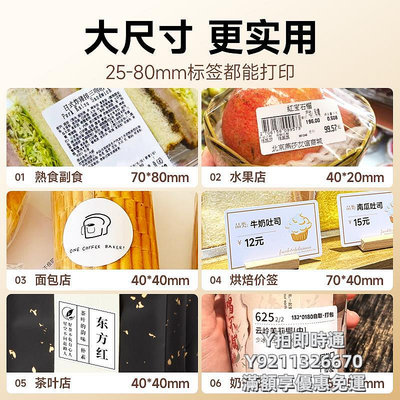 標籤機德佟DP30S食品標籤打印機不干膠貼紙打價機蛋糕面包店保質生產日期服裝商用二維條碼小型熱敏價簽打碼機