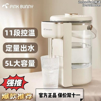 班尼兔恆溫水壺泡奶機玻璃電熱水瓶家庭兩用恆溫飲水壺