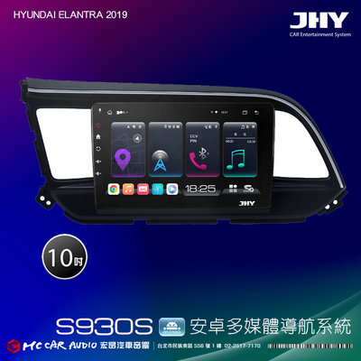 HYUNDAI ELANTRA 2019  JHY S系列 10吋安卓8核導航系統 8G/128G 環景 H2691