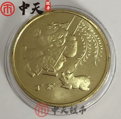 現貨熱銷-2007年生肖豬紀念幣流通紀念幣賀歲幣全新保真十二生肖錢幣收藏~特價
