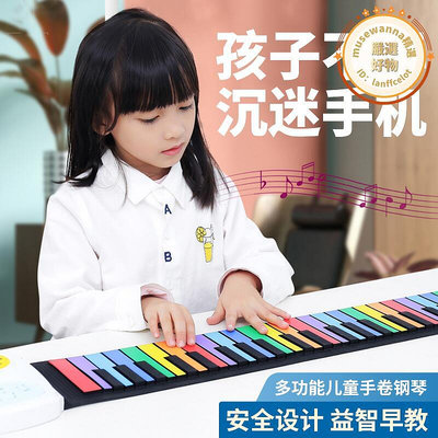 可攜式彩虹手捲電子鋼琴49鍵初學入門兒童摺疊隨身加厚軟鍵盤樂器